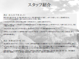 スタッフ紹介